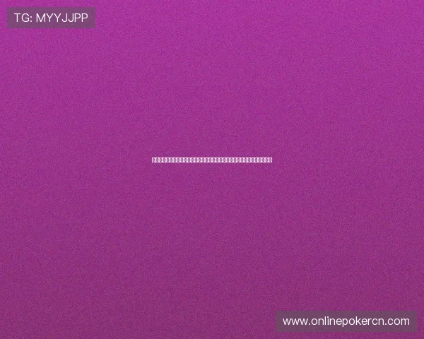 棋牌娱乐更好时光:在世界杯期间体验棋牌娱乐的多样化玩法与精彩赛事分析 棋牌娱乐更好时光:在世界杯期间体验棋牌娱乐的多样化玩法与精彩赛事分析